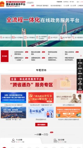 国家政务服务平台app防疫健康码下载