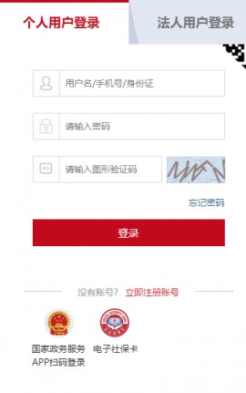 国家政务服务平台app防疫健康码下载3 国家政务服务平台app防疫健康码下载3