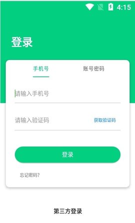 苗掌柜app手机版下载