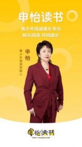 申怡读书官方版下载