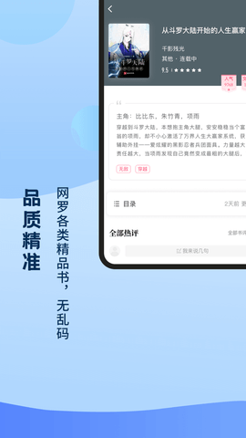 奇书小说app手机版下载2 奇书小说app手机版下载2