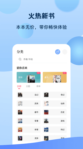 奇书小说app手机版下载
