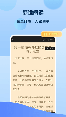 奇书小说app手机版下载4 奇书小说app手机版下载4