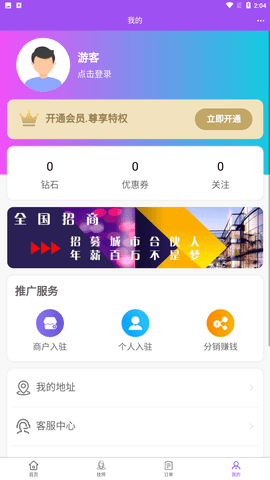 欢乐按摩app官方正式版下载