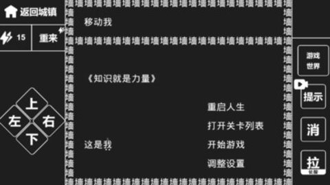 知识就是力量游戏免费版下载