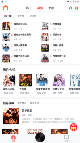 红莓听书app官方版下载2 红莓听书app官方版下载2