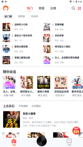 红莓听书app官方版下载