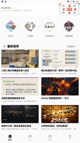 BT游戏攻略免费版下载