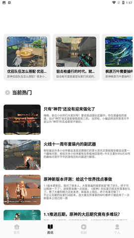 BT游戏攻略免费版下载2 BT游戏攻略免费版下载2