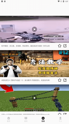 BT游戏攻略免费版下载1 BT游戏攻略免费版下载1