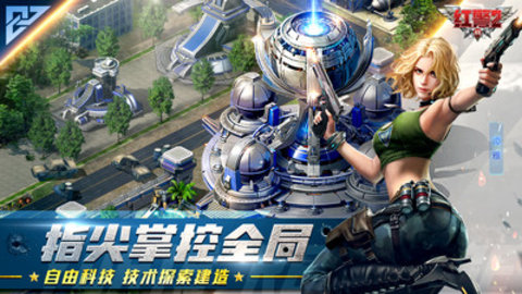 红警二战官方正版下载3 红警二战官方正版下载3