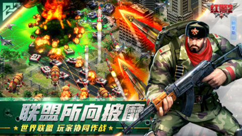 红警二战官方正版下载2 红警二战官方正版下载2