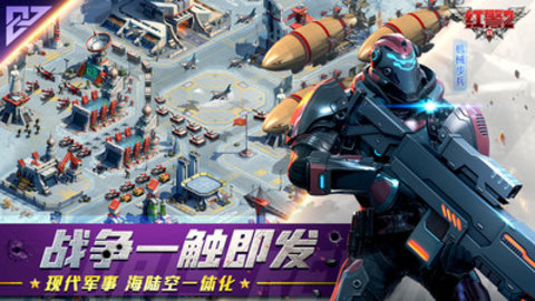 红警二战官方正版下载1 红警二战官方正版下载1