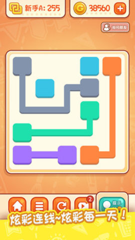 天天爱连线免费版下载