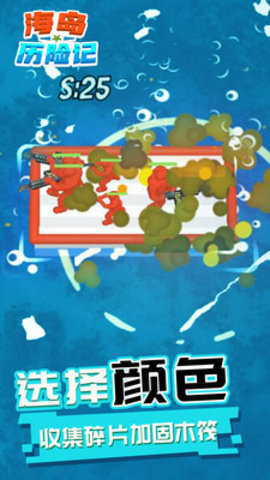 海岛历险记免费版下载2 海岛历险记免费版下载2