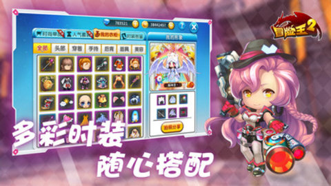 冒险王2免费版下载1 冒险王2免费版下载1