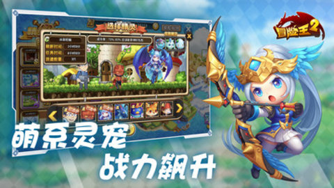 冒险王2免费版下载4 冒险王2免费版下载4