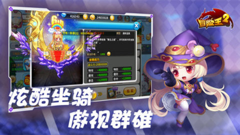 冒险王2免费版下载2 冒险王2免费版下载2