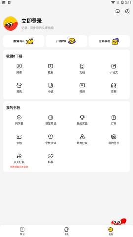 不挂科app手机版下载1 不挂科app手机版下载1