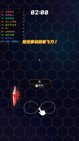 飞刀大作战OL免费版下载6 飞刀大作战OL免费版下载6