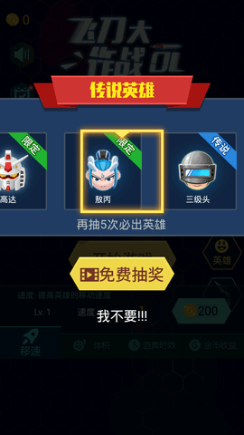 飞刀大作战OL免费版下载4 飞刀大作战OL免费版下载4