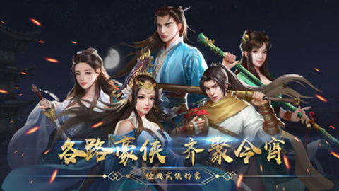 濡沫江湖无限元宝版下载