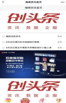 海啸资讯app苹果版下载1 海啸资讯app苹果版下载1
