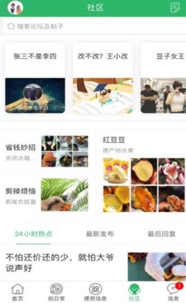 海啸资讯app苹果版下载2 海啸资讯app苹果版下载2