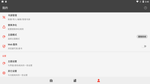 万源小说安卓版下载