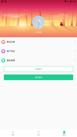 小狐狸记录app安卓版下载2 小狐狸记录app安卓版下载2