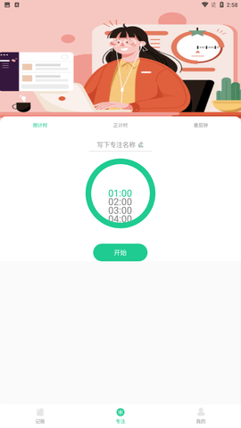 小狐狸记录app安卓版下载