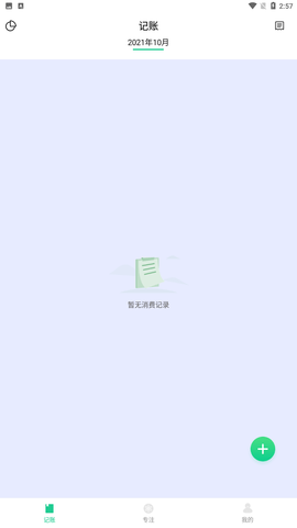 小狐狸记录app安卓版下载3 小狐狸记录app安卓版下载3