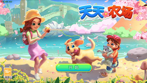 天天农场最新免费版下载