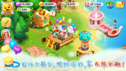 天天农场最新免费版下载2 天天农场最新免费版下载2