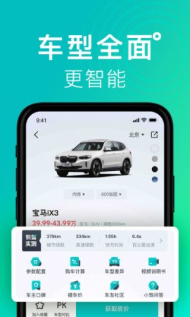 百度有驾APP下载2 百度有驾APP下载2