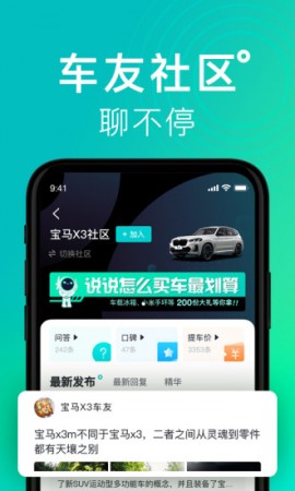 百度有驾APP下载3 百度有驾APP下载3