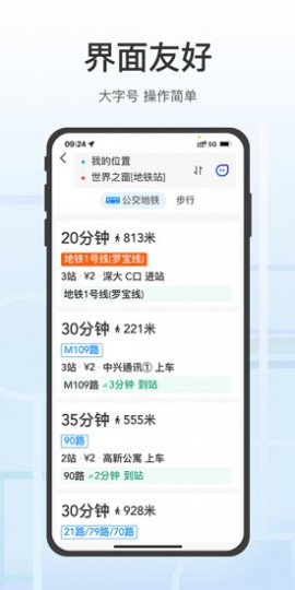 腾讯地图老年人关怀版下载2 腾讯地图老年人关怀版下载2