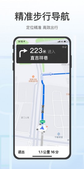 腾讯地图老年人关怀版下载4 腾讯地图老年人关怀版下载4