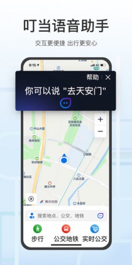 腾讯地图老年人关怀版下载3 腾讯地图老年人关怀版下载3