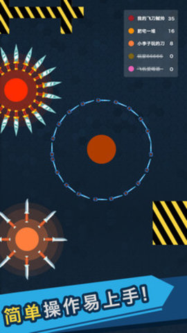 我的飞刀玩的贼帅免费版下载2 我的飞刀玩的贼帅免费版下载2