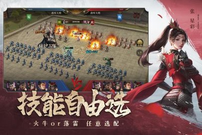 铁骑苍穹手游官方版下载3 铁骑苍穹手游官方版下载3