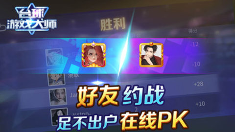 台球游戏大师免费版下载1 台球游戏大师免费版下载1