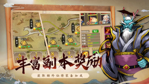 塔防西游记下载1 塔防西游记下载1