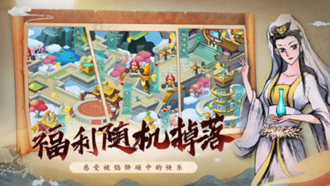 塔防西游记下载4 塔防西游记下载4