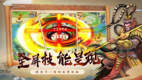 塔防西游记下载2 塔防西游记下载2