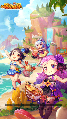 魔幻厨房最新免费版下载