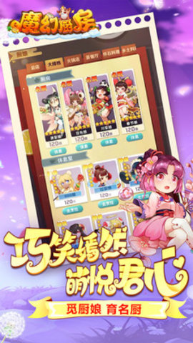 魔幻厨房最新免费版下载2 魔幻厨房最新免费版下载2