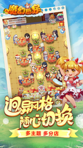 魔幻厨房最新免费版下载3 魔幻厨房最新免费版下载3
