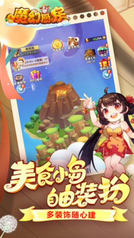 魔幻厨房最新免费版下载4 魔幻厨房最新免费版下载4