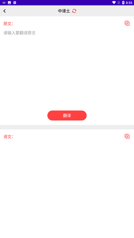 天天土耳其语app安卓版下载1 天天土耳其语app安卓版下载1